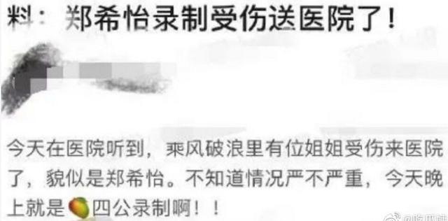 《姐姐》四公郑希怡受伤，袁咏琳吴昕淘汰，她走了阔太只剩黄圣依