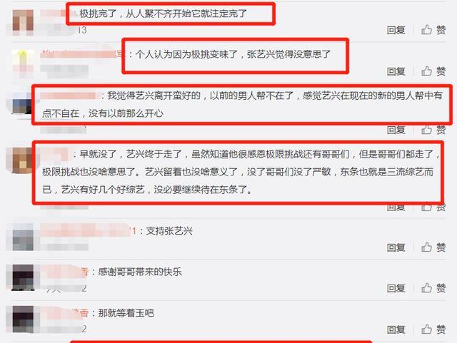 《极挑6》还在热播，张艺兴却宣布停止录制！新