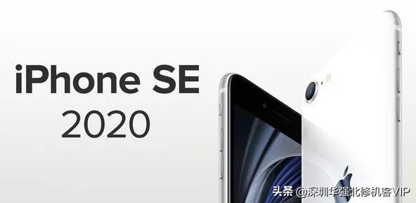 拆解iPhone SE 2020