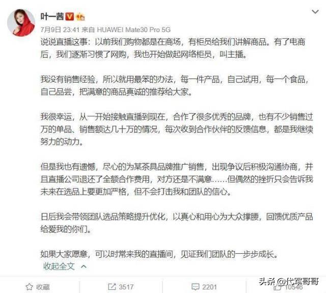 她曾是超女全国七强，嫁奥运冠军很幸福，如今36岁直播翻车被吐槽