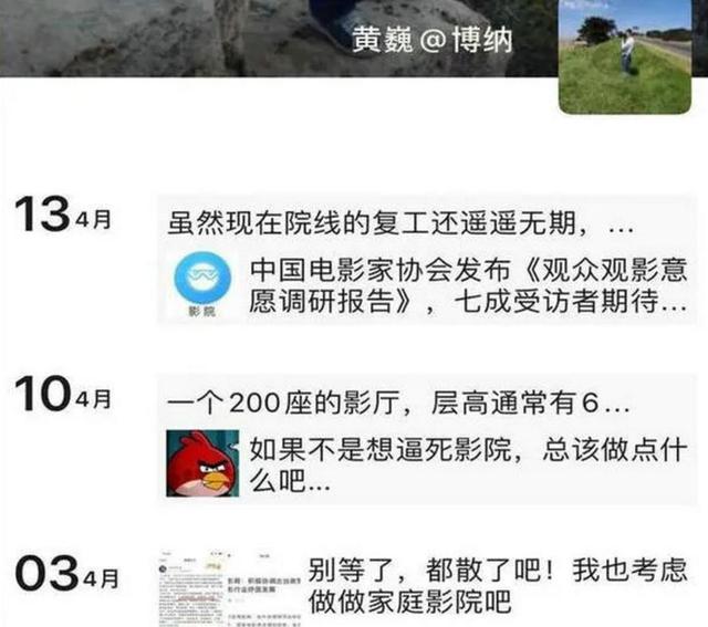 5000家影视公司死亡！博纳副总黄巍凌晨跳楼，知
