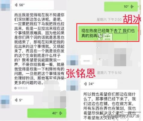 教“现任”撕前任，自己却一键隐身？张铭恩是