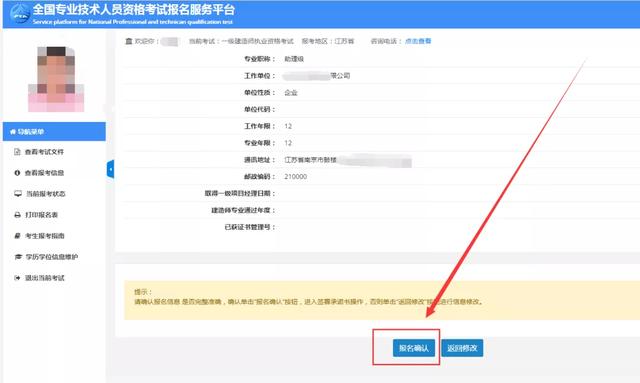 2020一级建造师报考指南