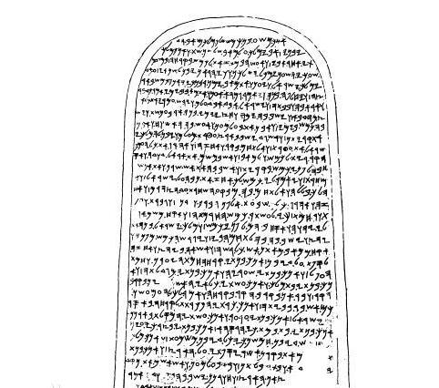 浅谈英文字母的祖先——腓尼基字母的起源与发展