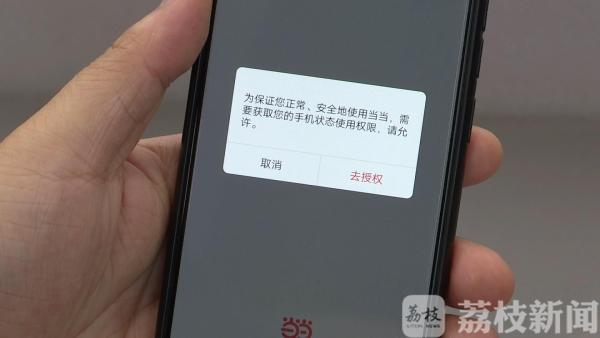 16款APP侵害用户权益 被工信部点名通报