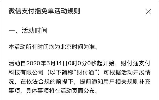 微信今天开始发钱：每天能领3次，每次封顶200元