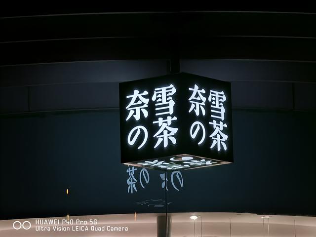 华为P40 Pro体验：用手机拍出好照片，其实真的很