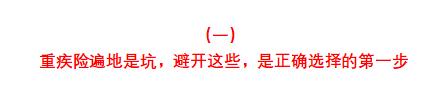 回答了三千多个保险问题以后，我整理了这份重