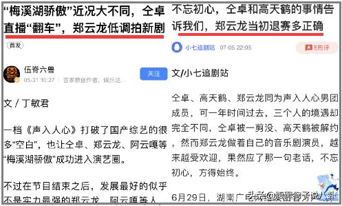 《声入人心》出道一年半，人设狂崩盘，现在连友情也保不住了？