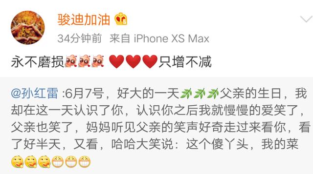 孙红雷近况，小15岁娇妻王骏迪气质脱俗，一袭长