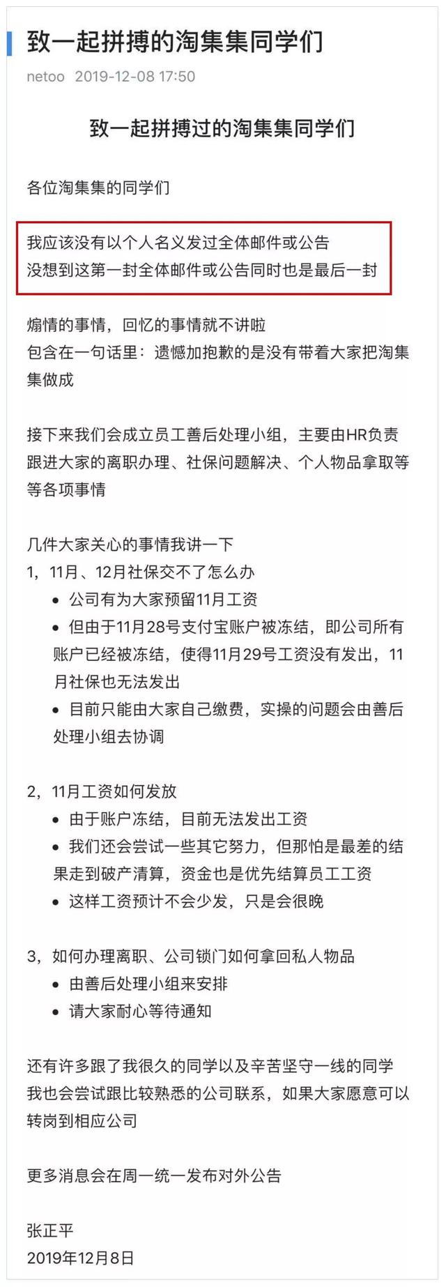 淘集集全剧终：一年烧光20亿，换来3个血淋淋的教训