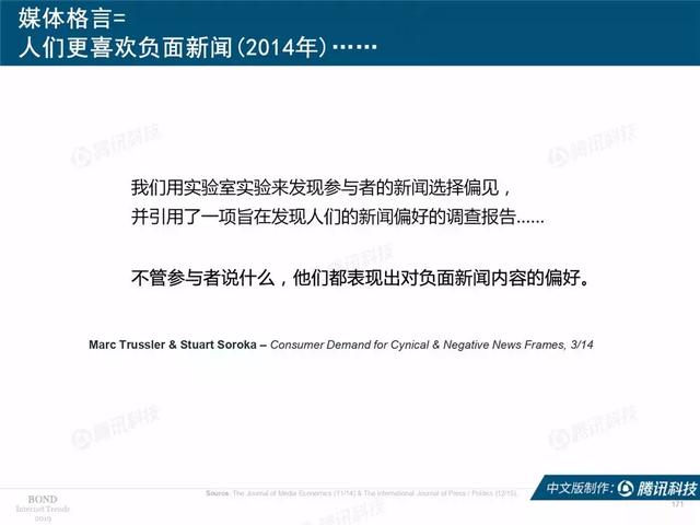 2019互联网女皇报告完整版：全球前30大互联网公司，中国占7席