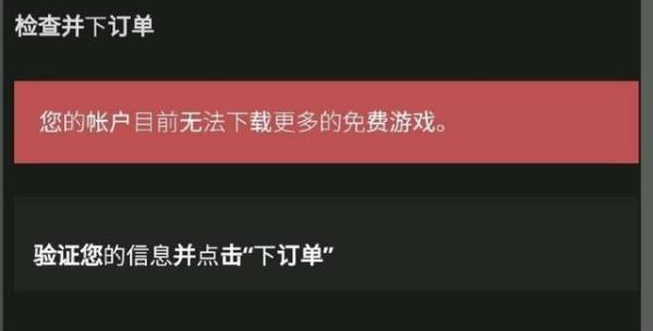 教你轻松玩转EPIC，免费领取3A大作