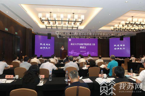 江苏今年多所独立学院转设 南京大学金陵学院、南京中医药大学翰林学院停止招生