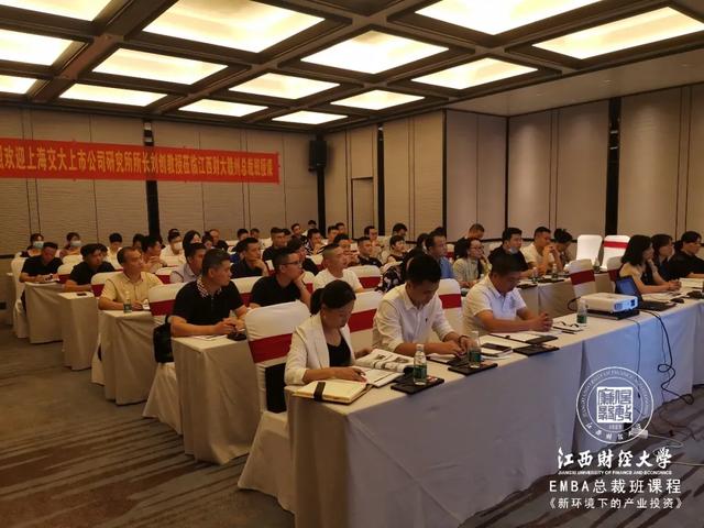 市场在变化，投资有策略——刘创《新环境下的产业投资》课程回顾
