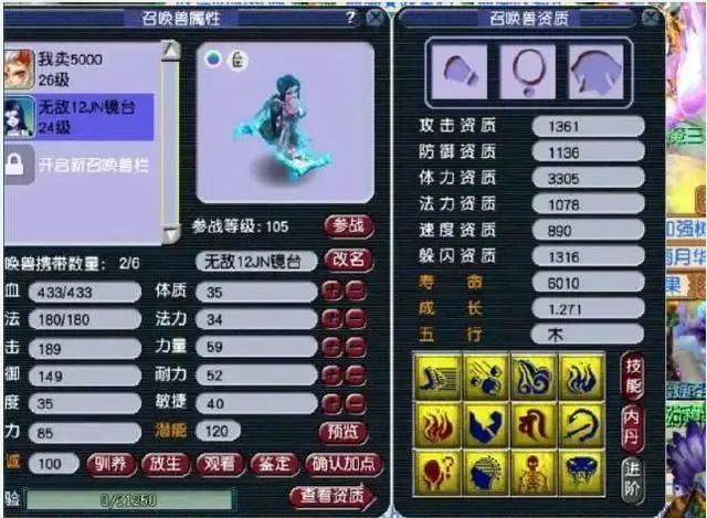 梦幻西游：前面几只宝宝都很不错，直到看到了这只无可挑剔的狸