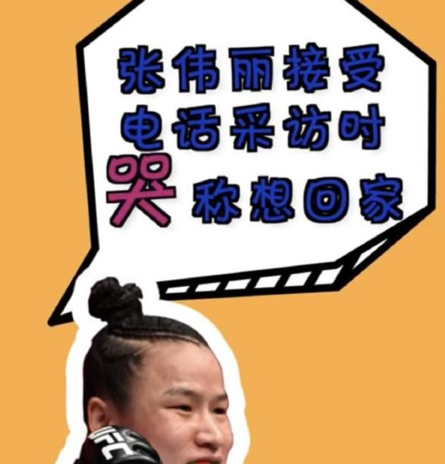 死亡19万！张伟丽奔溃痛哭，“日本女婿”李诞现