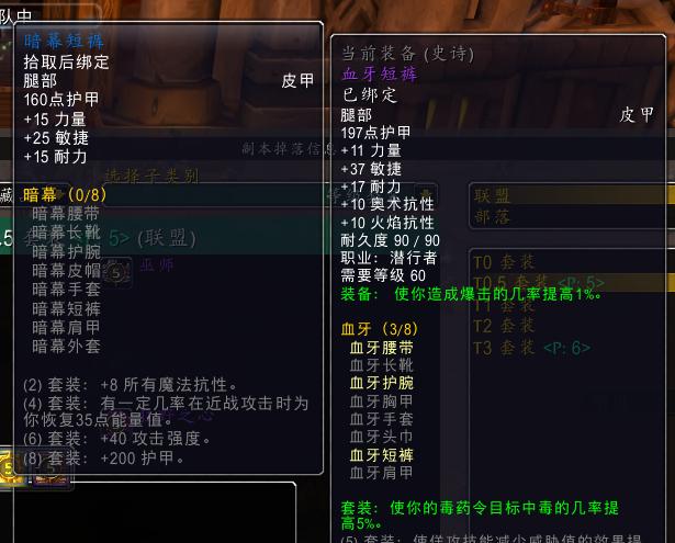 魔兽怀旧服P5阶段盗贼BIS装备推荐，战匕贼将遥遥领先