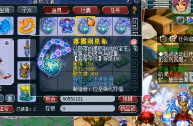 梦幻西游：海量极品160级项链元身打造现场，结果十分舒适