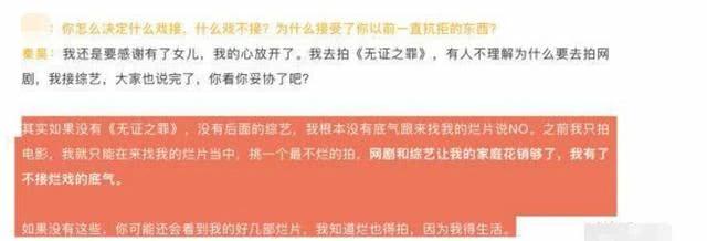 秦昊曝光自己不接烂戏的底气：网剧和综艺已经让我家庭花销够了