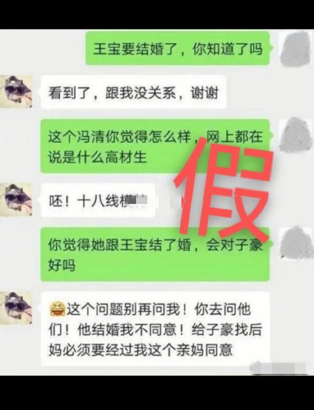 王宝强冯清被传结婚，马蓉首发声！她举报并暗指对方无下限炒作