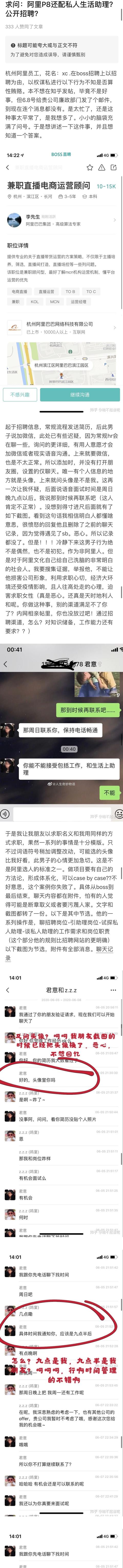 职业生涯早期的高薪并非好事——阿里P8博士事件