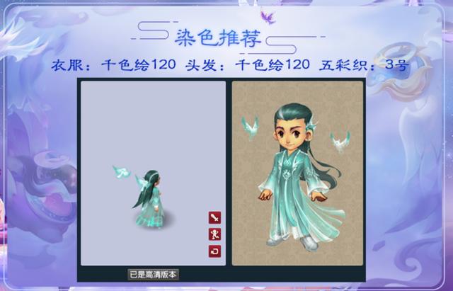 梦幻西游：飘逸尊贵风格，羽仙歌男角色染色推荐