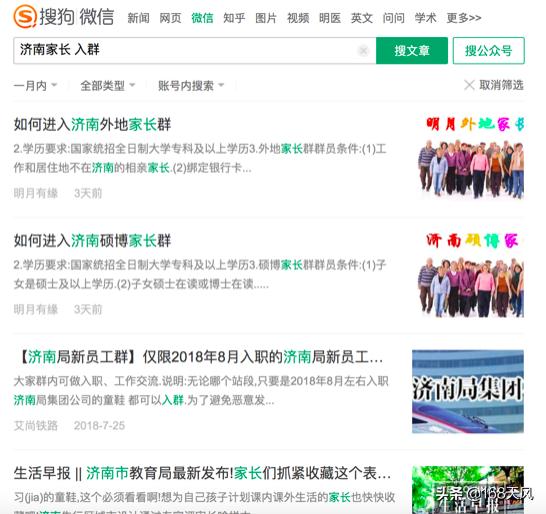 市场营销之微信引流快速获取5000粉丝