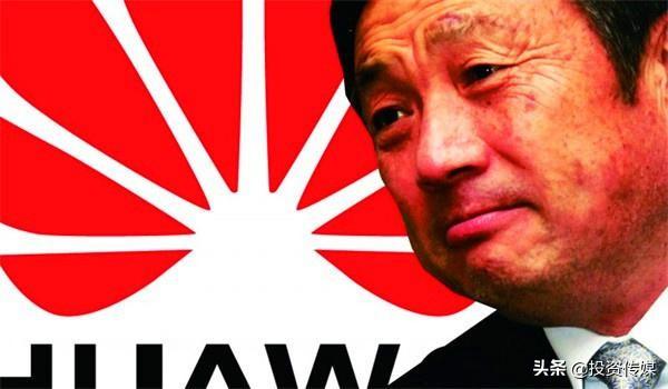 任正非确认！华为已开始密谋“新武器”，美国