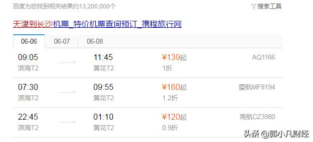 为什么航空股上涨？120元可以飞1500公里，全民坐