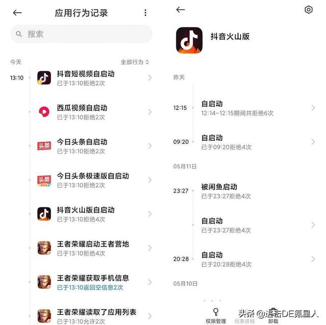 让我们看看，手机App背着你都干了什么事