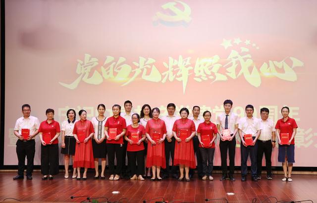 南昌市第三医院召开庆祝建党99周年暨2019年党建工作总结表彰会