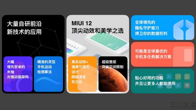 回归初心，开辟未来：MIUI12深度体验评测