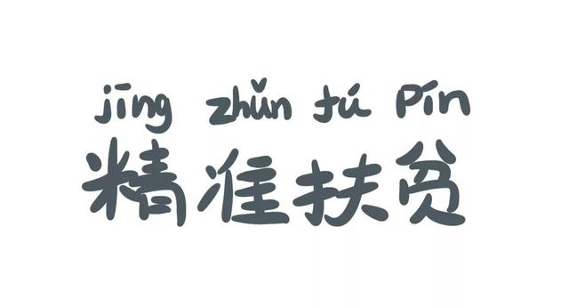 2019年最精辟的8个关键词，哪个最戳你心？