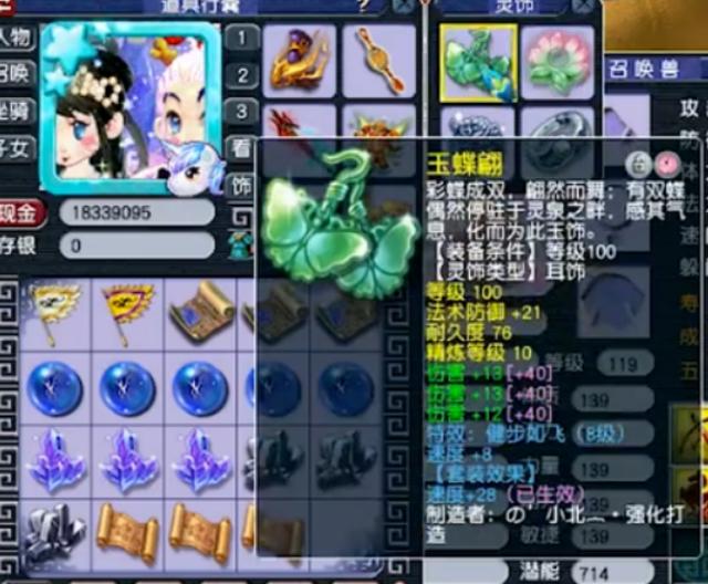 梦幻西游：群雄神威冠军凌波，装备好得没话说