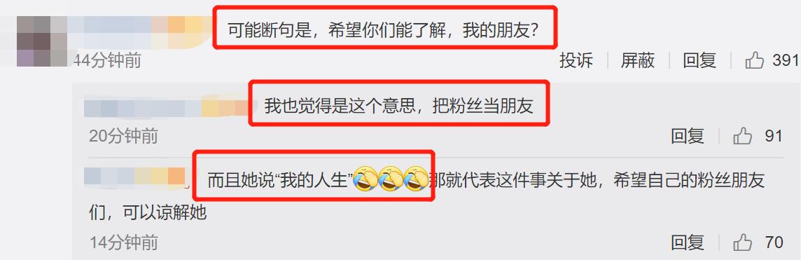 萧亚轩空降粉丝群，自曝人生将会发生不好的大事，请求大家谅解