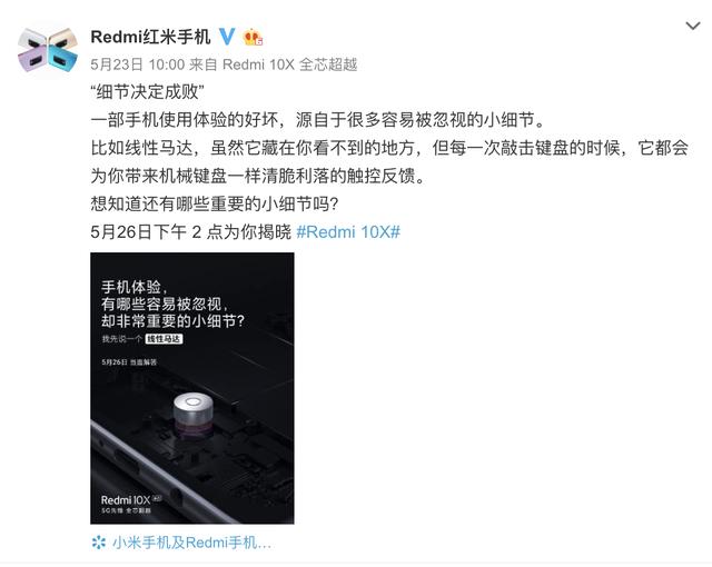 双面GG5玻璃+生活放泼溅！Redmi 10X又是一部品质小金刚