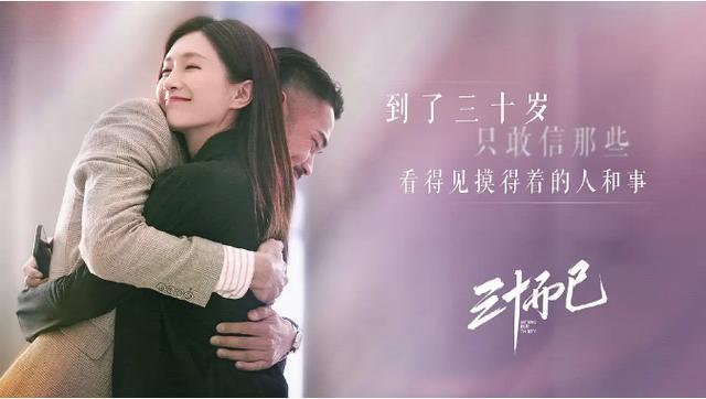 理想|三十而已:理想派的许幻山发出信息的那一刻 也注定了后面的结局