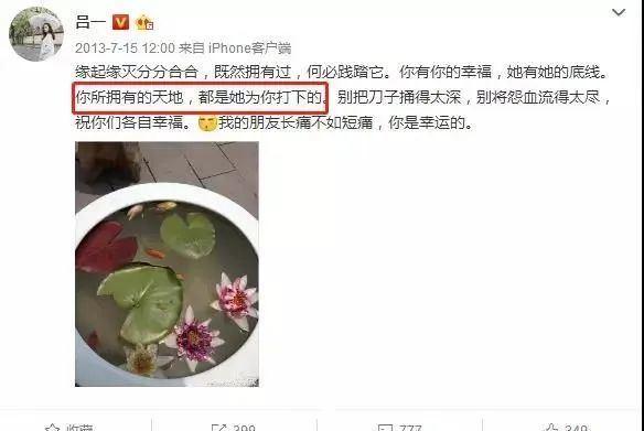 踩女朋友上位，然后心安理得一脚踢开，娱乐圈软饭男也太无耻了