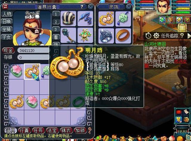 梦幻西游：鉴定第一个灵饰时，就跳出