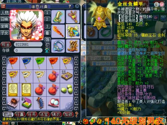 梦幻西游：摆摊观赏，130无级别衣服被秒走，玩家愿意用1.5亿收回