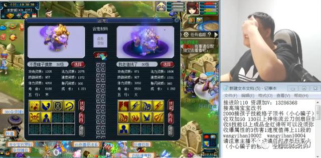 梦幻西游：新资料片揭秘，千哥成为第一个解锁童子彩饰的玩家