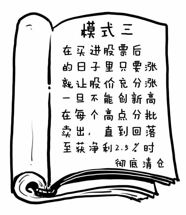 一代“股神”的陨落：像“麻雀”一样炒股,坐着