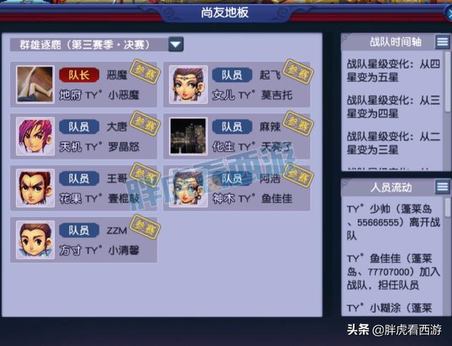 梦幻西游：蓬莱岛被挖榻解散，大唐老板31万买念总耳饰加盟普陀山