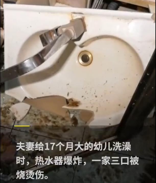 沈阳一家三口因热水爆炸特重度烧伤！消防提醒：热水器这样用