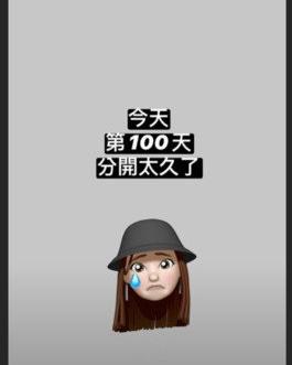 结婚一年就分居？杨丞琳抱怨和李荣浩100天未见，深夜哭诉吐心声