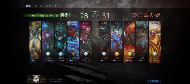 DPL-CDA S2：怪物大哥带队拆塔，Aster2-0轻取CDEC