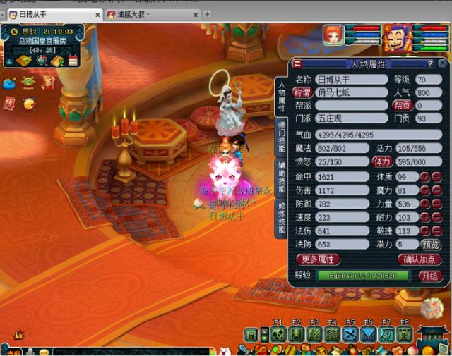 梦幻西游：8修全满69简易号，不小心手滑误升级