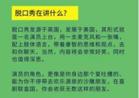 联合国怎么变成这样了，爆笑脱口秀拼盘演出-喜剧联“盒”国