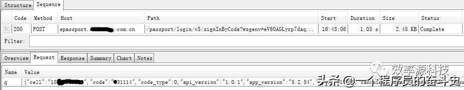 云取证实战之滴滴云端数据初探